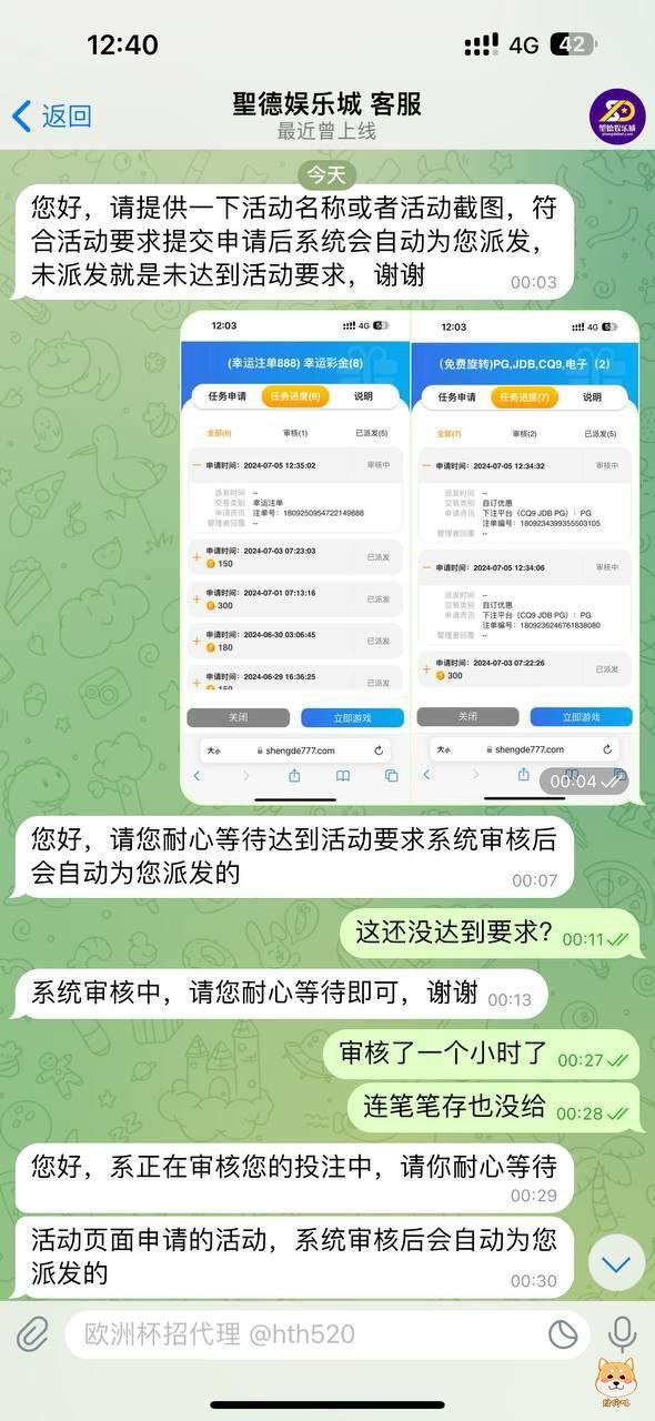 黑台聖德娱乐城  黑我42万血汗钱，