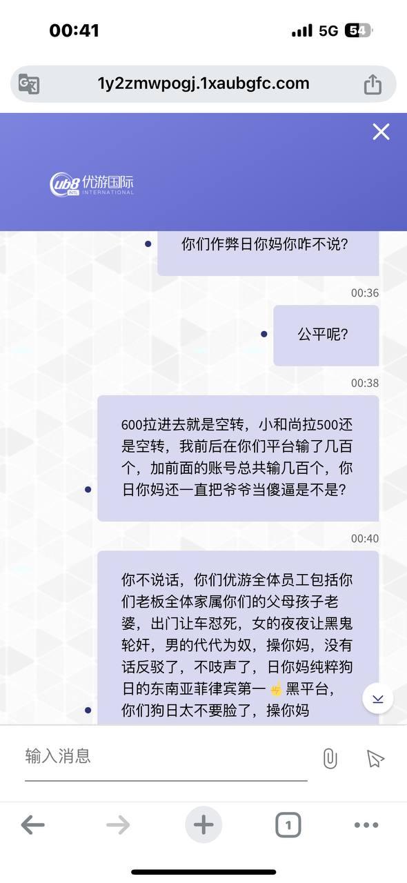 优游国际 赢钱就各种卡款，提现就各种恶心你，