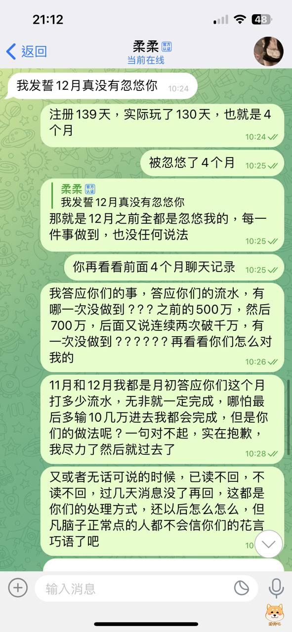 曝光乐鱼体育，被线下客服画饼整整110天