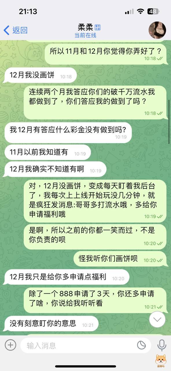 曝光乐鱼体育，被线下客服画饼整整110天