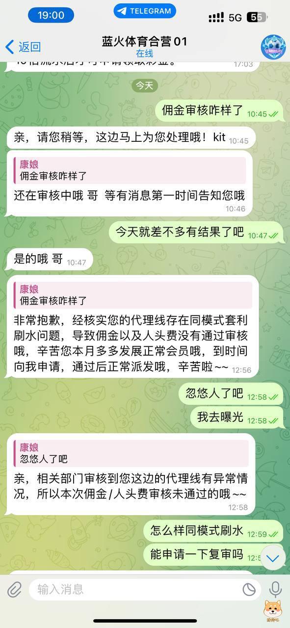 蓝火体育 大家别再这平台做代理