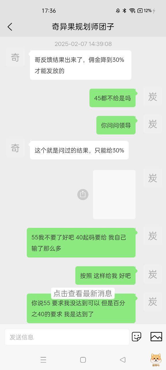 曝光奇异果体育平台还我血汗钱