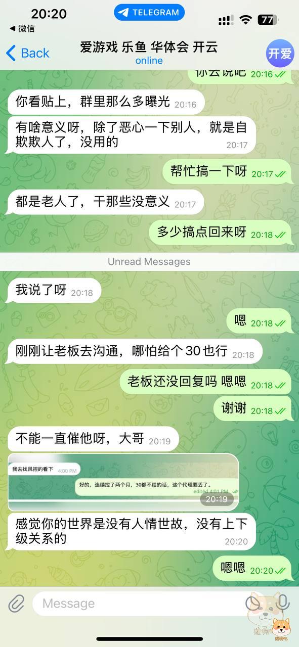 我乐竞体育代理账号 ljty2022 净输赢44万被黑