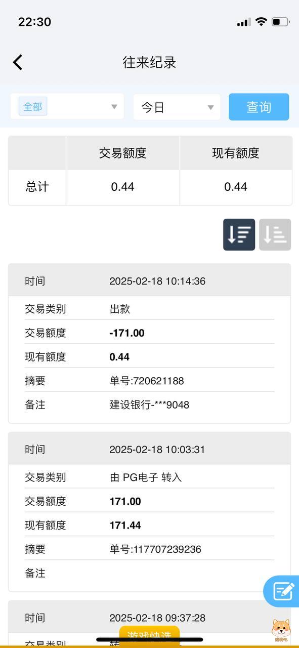 永乐国际，本金50赢到171…退29块