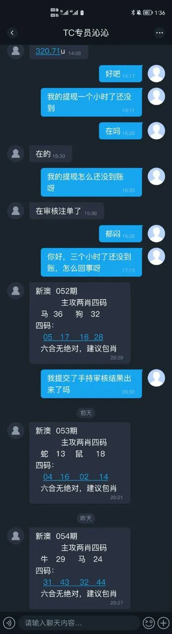 TC皇冠,赢了几万块钱就不给提现了