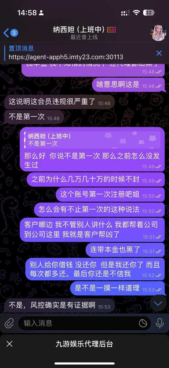 某云旗下im体育黑代理的钱 黑会员，有在这个平台玩的老哥抓紧提款吧