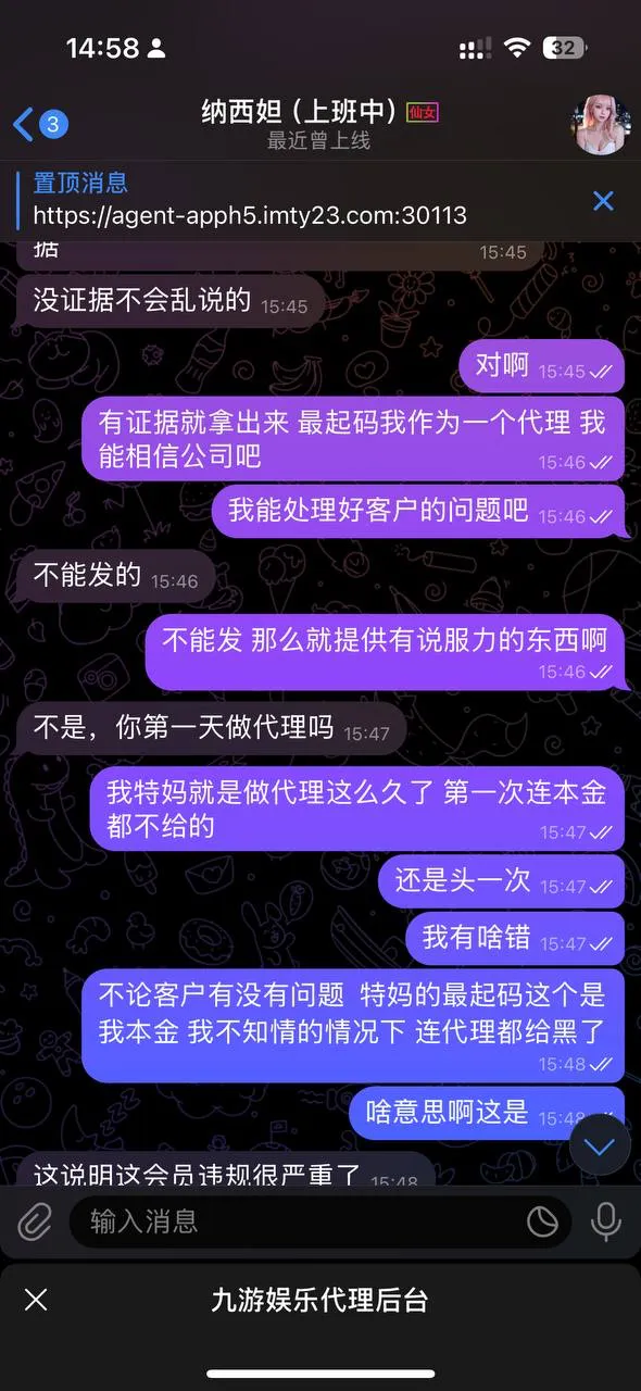 某云旗下im体育黑代理的钱 黑会员，有在这个平台玩的老哥抓紧提款吧