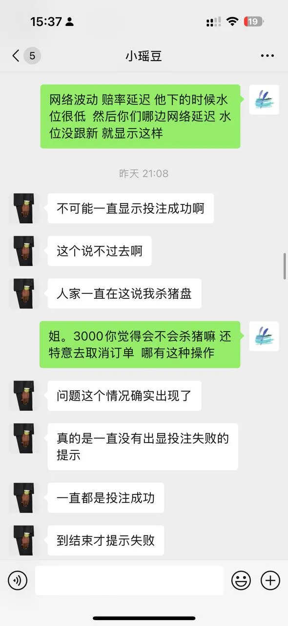 某云旗下im体育黑代理的钱 黑会员，有在这个平台玩的老哥抓紧提款吧