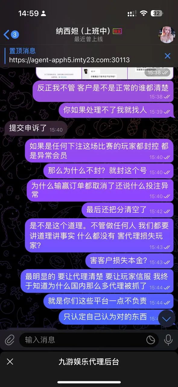 某云旗下im体育黑代理的钱 黑会员，有在这个平台玩的老哥抓紧提款吧