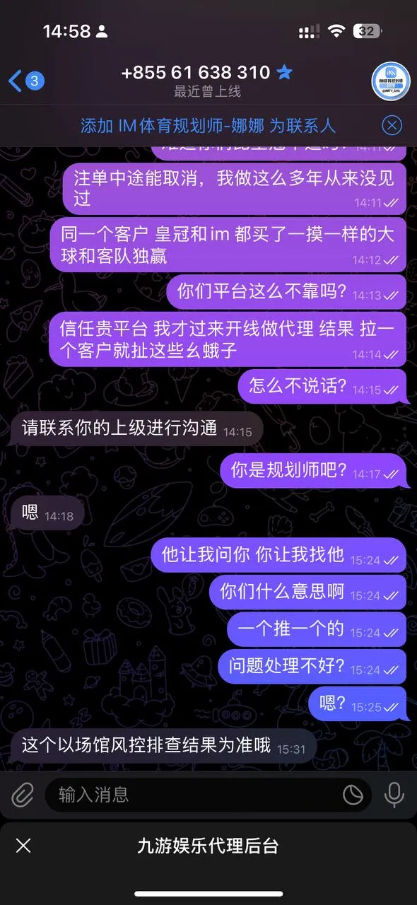 某云旗下im体育黑代理的钱 黑会员，有在这个平台玩的老哥抓紧提款吧