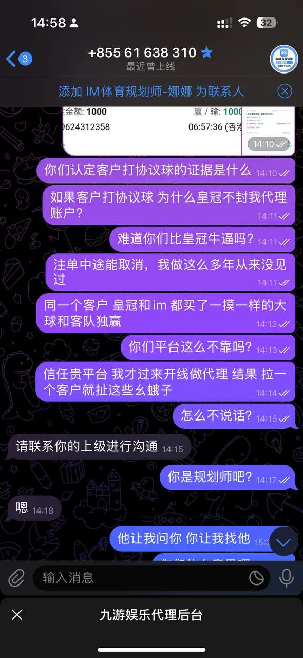 某云旗下im体育黑代理的钱 黑会员，有在这个平台玩的老哥抓紧提款吧