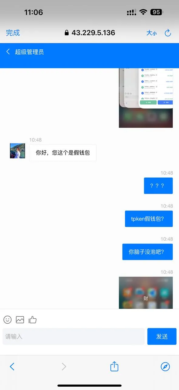 威尼斯人tp钱包转账,客服说是假钱包