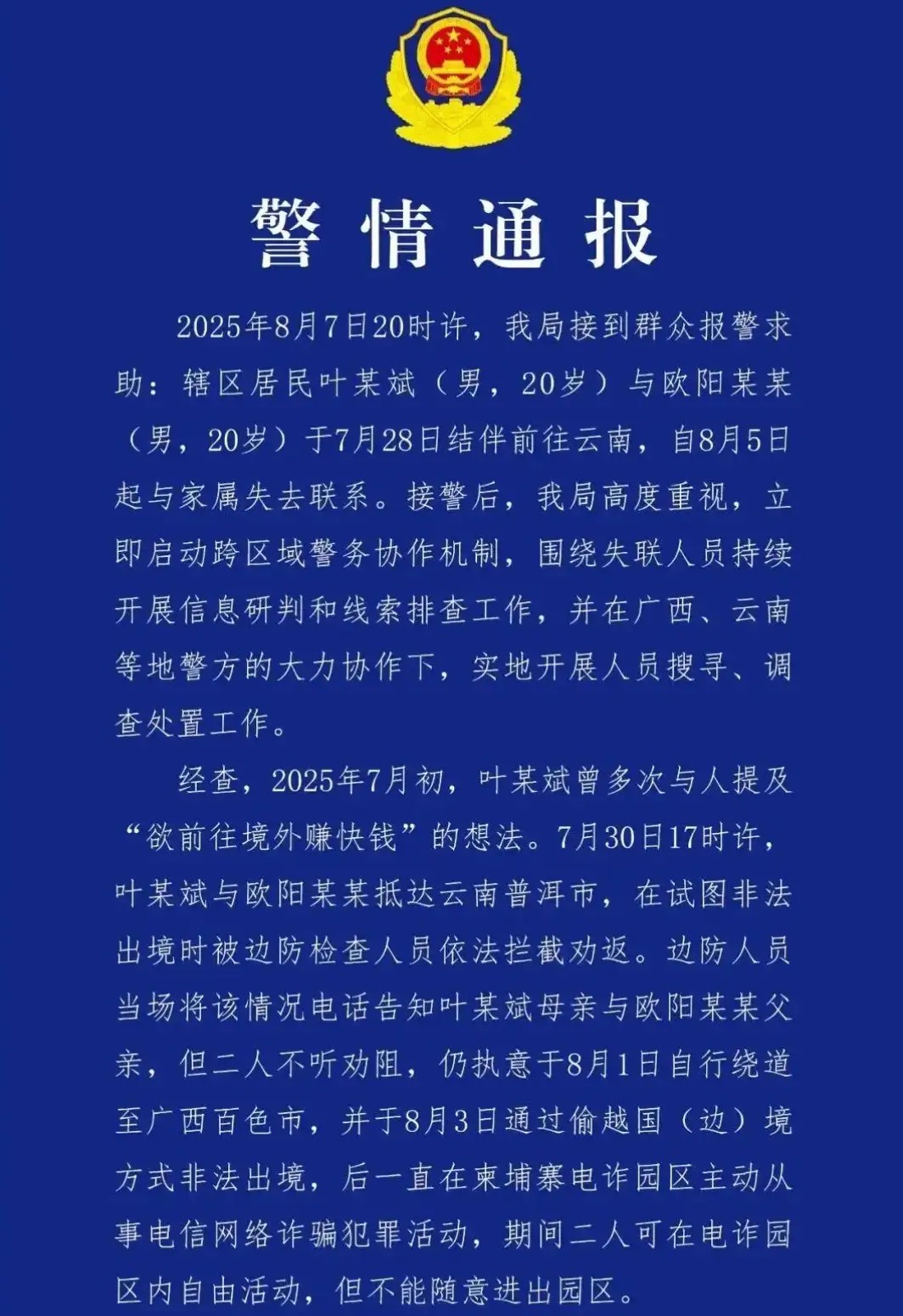 那些去柬埔寨的巨婴：不要总等着国家给你兜底