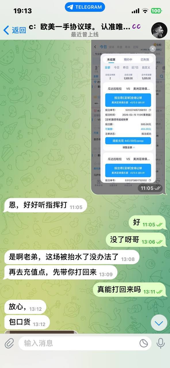 曝光黑平台/黑代理  承诺输单赔付全是骗局，骗钱后拉黑骂人太恶劣