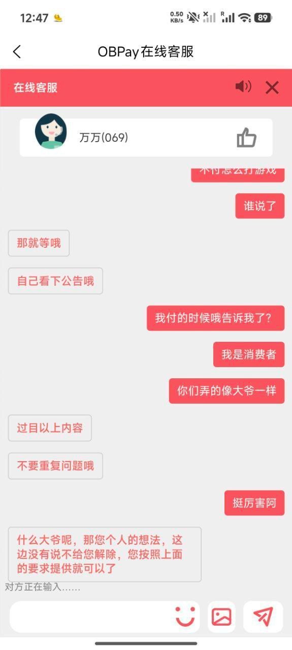 血泪自白:被OBPay平台诈骗全过程,希望大家别再踩坑