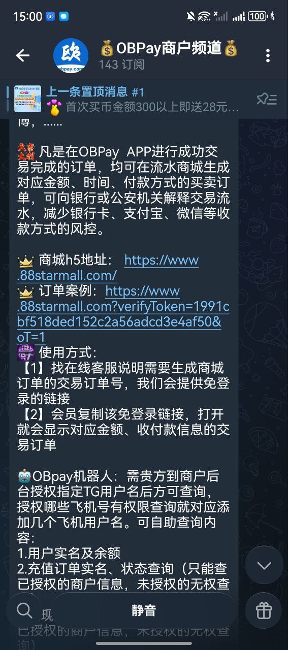 血泪自白:被OBPay平台诈骗全过程,希望大家别再踩坑
