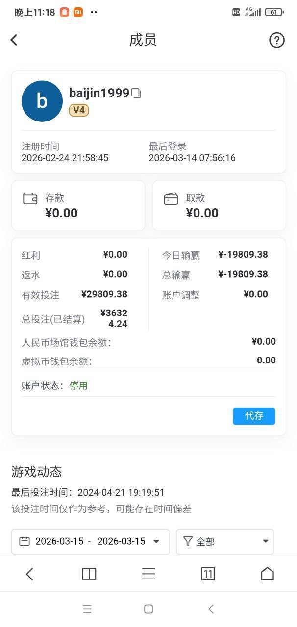 好博体育，史上最大黑平台！