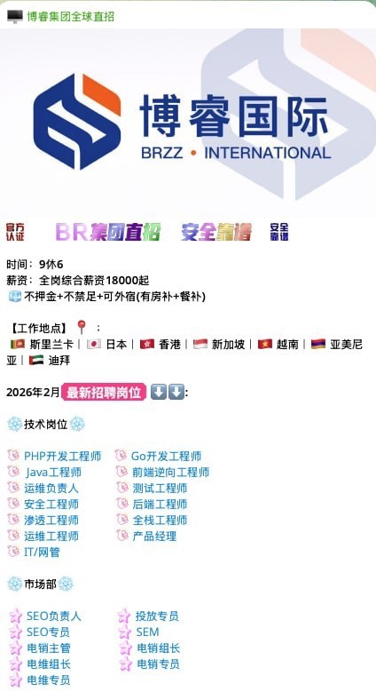 曝光斯里兰卡博瑞集团,野鸡平台杀猪盘不发工资