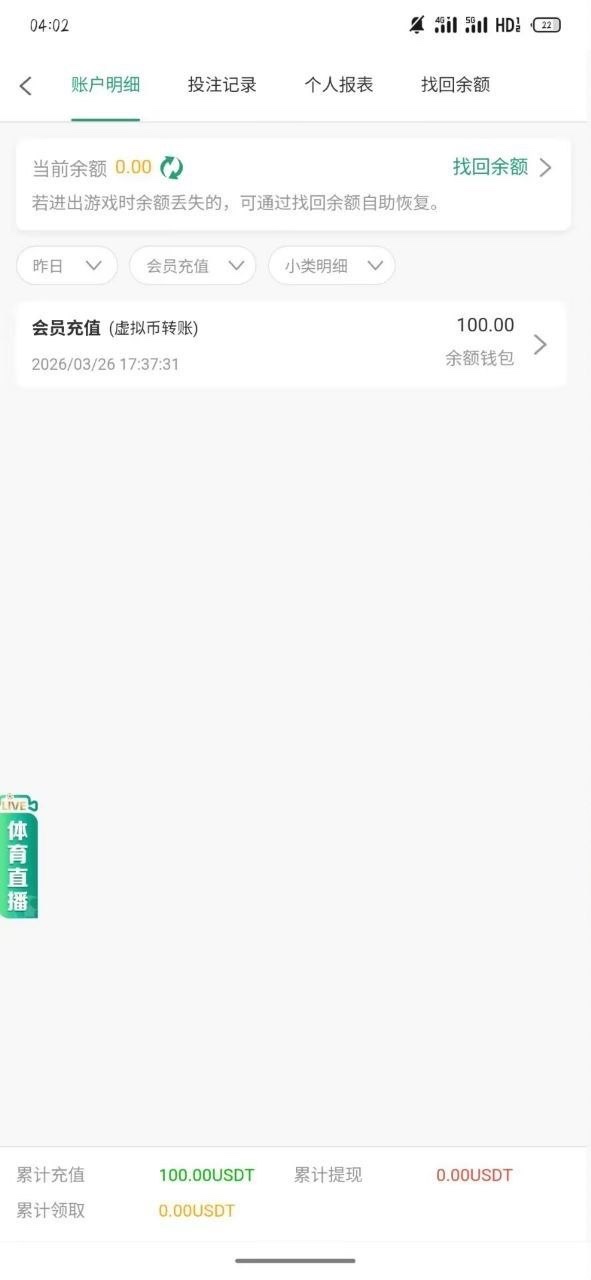 曝光uu娱乐平台，充值100u玩pg电子提现被拒！