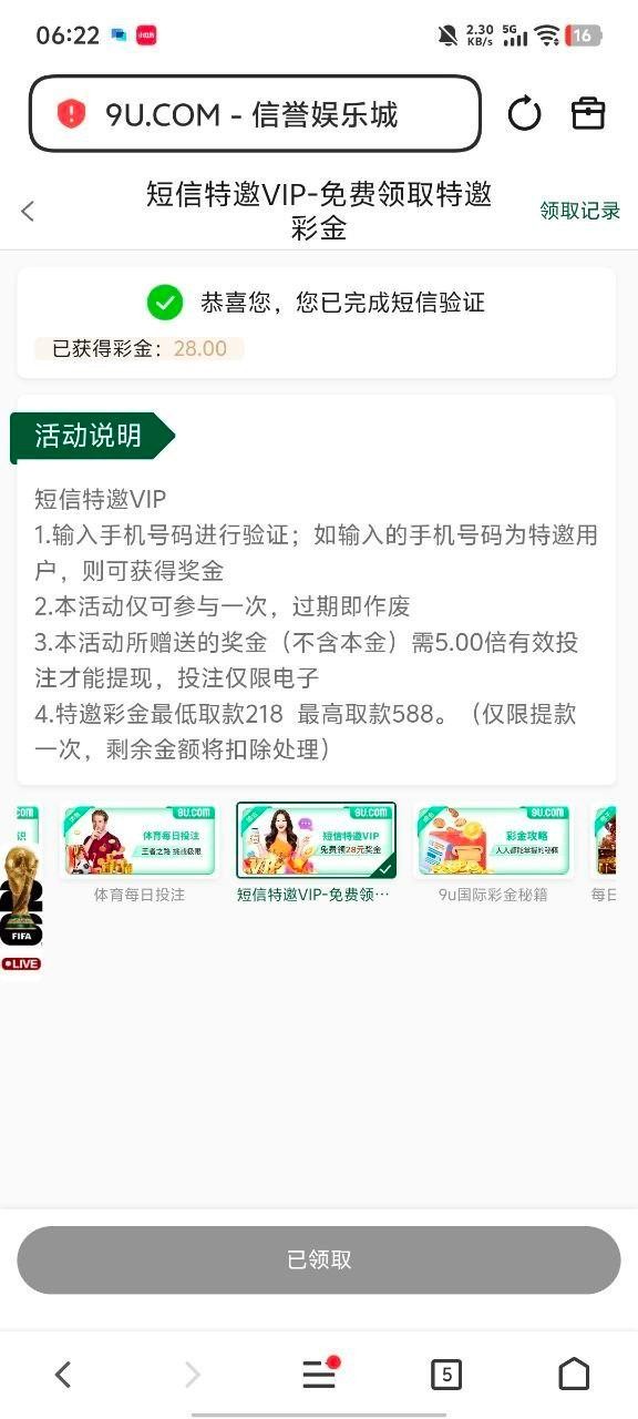 曝光9u黑平台：规则藏猫腻 盈利就扣光