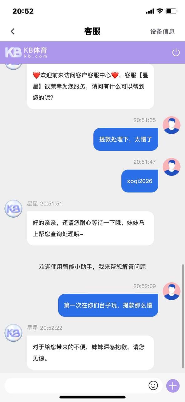 曝光kb体育黑平台,玩极速百家乐和pg电子被黑款
