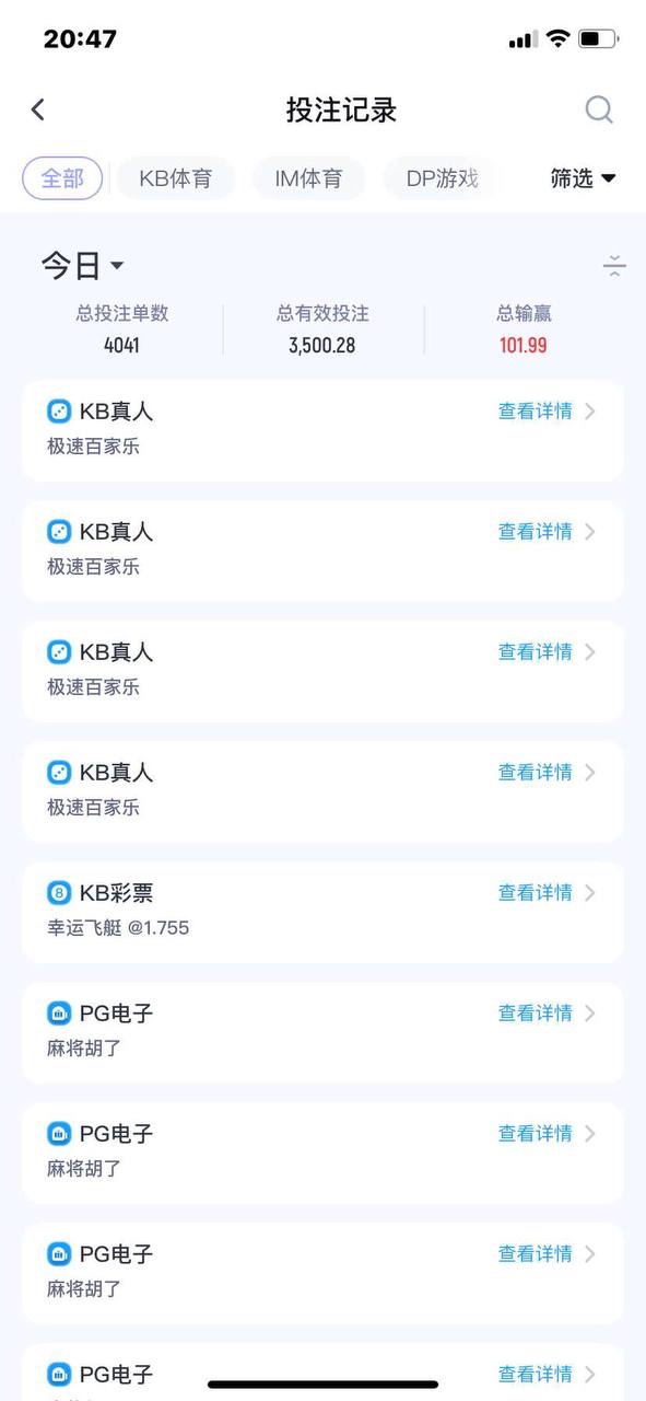 曝光kb体育黑平台,玩极速百家乐和pg电子被黑款