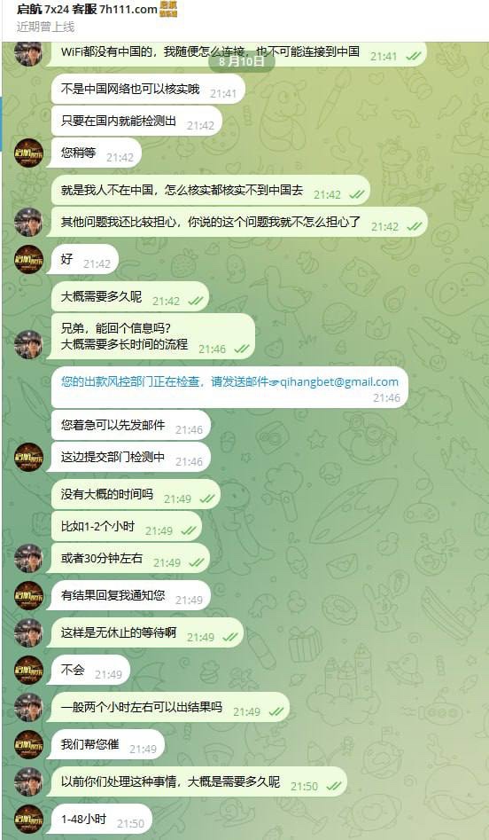 充值6800元，启航娱乐提现21390元却迟迟不给出款