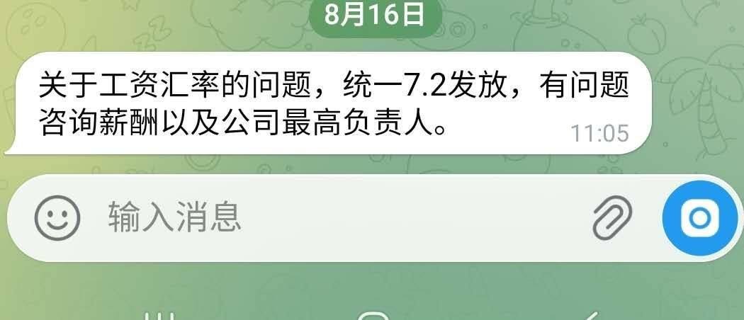 给亚博公司领导的一封信-来自公司底层的牛马 