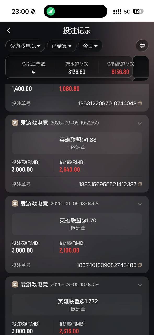 爆料爱游戏黑平台黑款,玩英雄联盟比赛不让提!