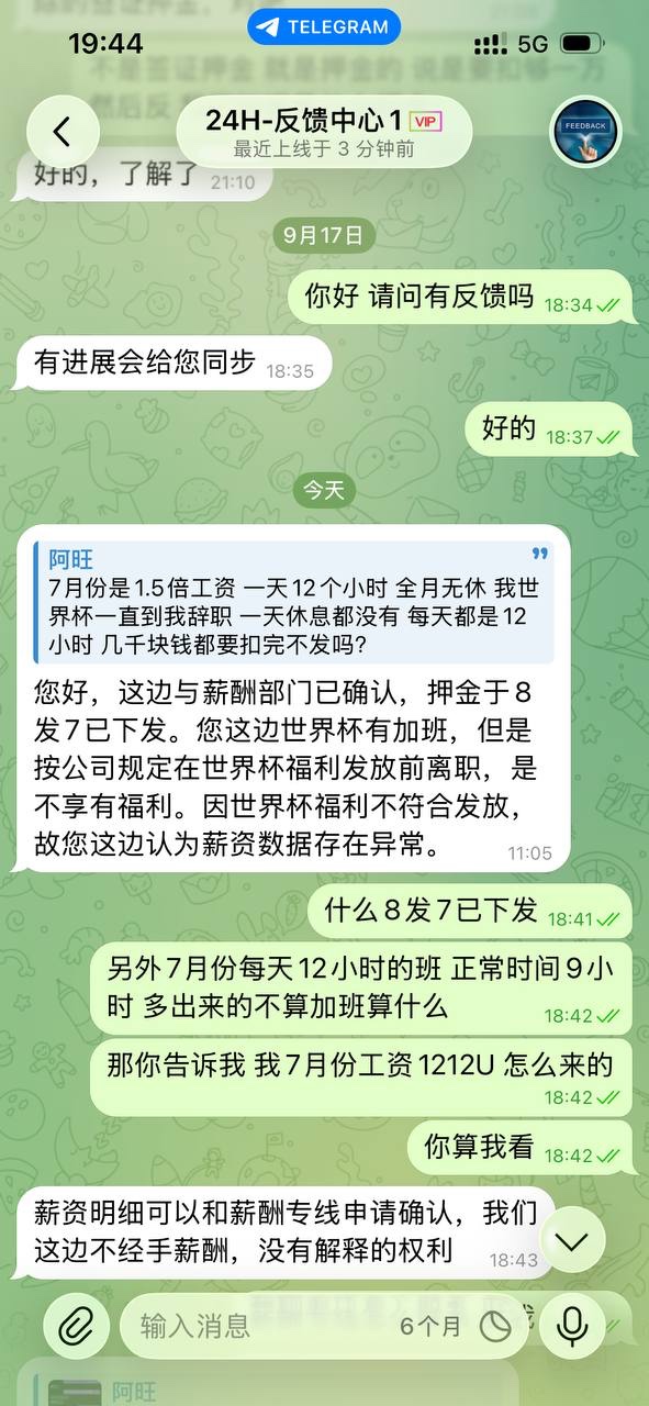 亚博集团开云体育:现在最黑的黑公司！不仅逼员工离职，还克扣员工辛苦钱！加班费！押金！