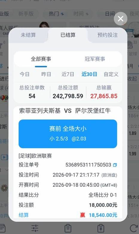 曝光亚博系列九游娱乐平台，黑款我会员2万八