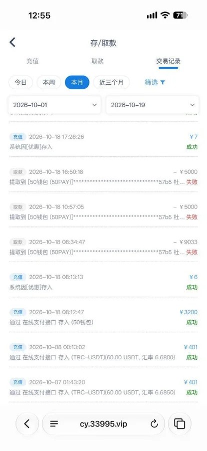彩娱乐平台不出款并封号,VIP4玩家充值3200